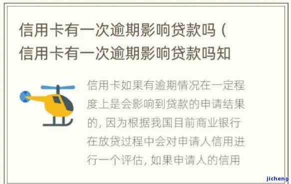 信用卡有一张逾期了影响别的卡使用吗，一张信用卡逾期是否会影响其他卡的正常使用？