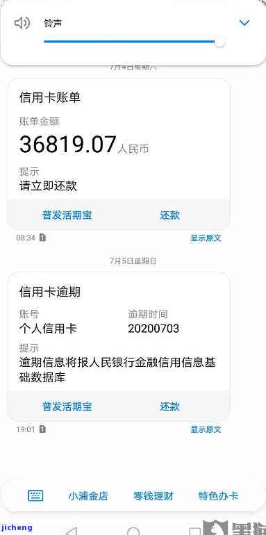 浦发信用卡6000元逾期两年，逾期两年，浦发信用卡欠款6000元仍未偿还