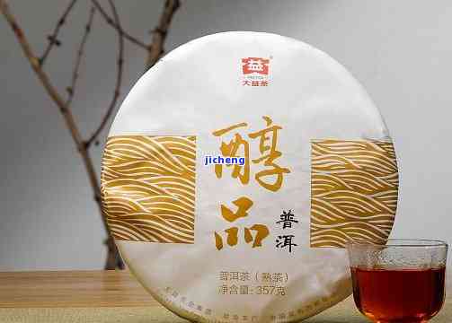 醇粹普洱茶珍-醇品普洱茶