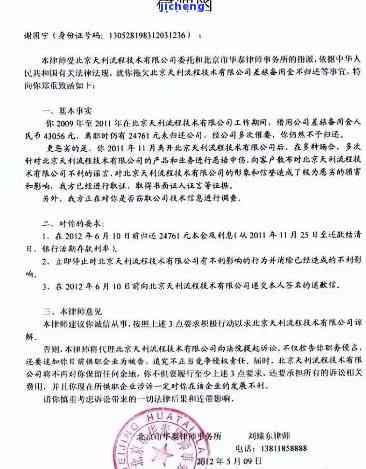 两张信用卡都逾期-两张信用卡都逾期三年了为啥只有一个发来律师函