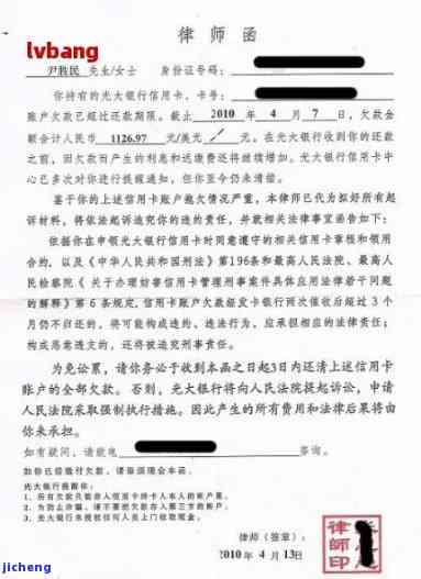 两张信用卡都逾期-两张信用卡都逾期三年了为啥只有一个发来律师函