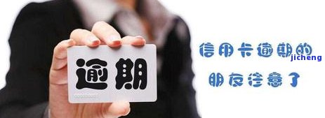 信用卡逾期了法催-信用卡逾期了法催收吗