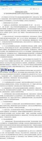 湖北省信用卡逾期最新政策，解读湖北省信用卡逾期最新政策：影响及应对措