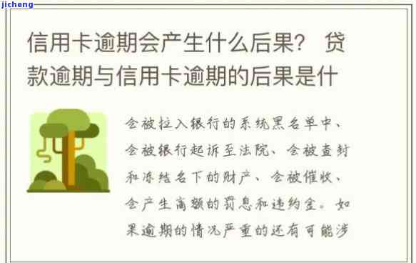 商贷与信用卡逾期的区别：全面解析