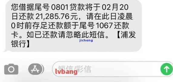 信用逾期的短信，警惕！您的信用卡已逾期，请尽快还款