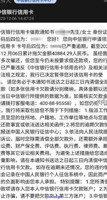 银行发信用卡逾期短信后还款，及时处理：收到银行信用卡逾期短信后请尽快还款