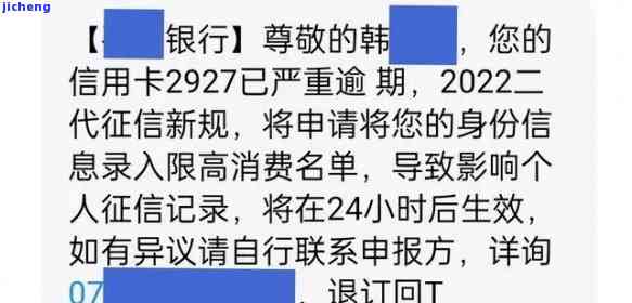 银行发信用卡逾期短信后还款，及时处理：收到银行信用卡逾期短信后请尽快还款