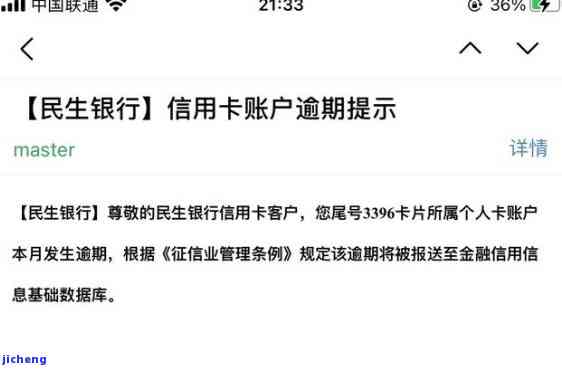 研究生信用卡逾期怎么办，研究生信用卡逾期解决攻略