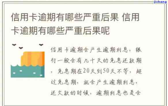 信用卡逾期5ci-信用卡逾期5次算严重吗