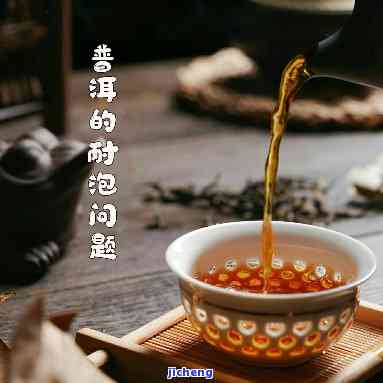 普洱茶要泡开-普洱茶要泡开吗