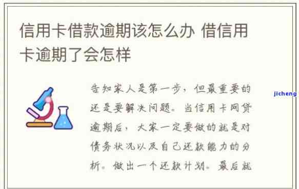 借信用卡有逾期吗-借信用卡有逾期吗会怎么样