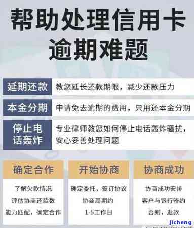 欠信用卡7千逾期会怎样？后果、处理方法及影响全解析