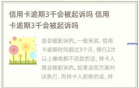 每张信用卡都逾期-每张信用卡都逾期了,要起诉几次吗