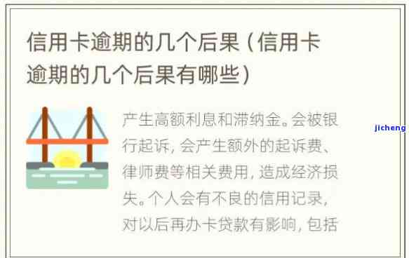 如果说信用卡逾期会怎么样，信用卡逾期的后果，你必须知道的事情！