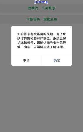 欠信用卡逾期微信会被冻结吗？8年未还十几万，如何解冻？