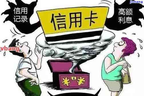 信用卡十五万逾期有什么后果，信用卡逾期15万，你将面临这些严重后果！