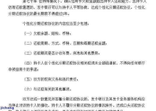 四年前信用卡逾期8次：影响及解决办法