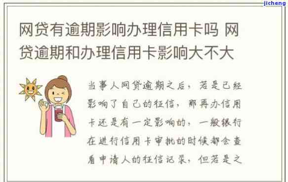 信用卡网货逾期了-信用卡网货逾期了,会冻结所有银行卡吗