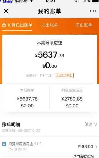 信用卡逾期计算题-怎么算信用卡逾期天数