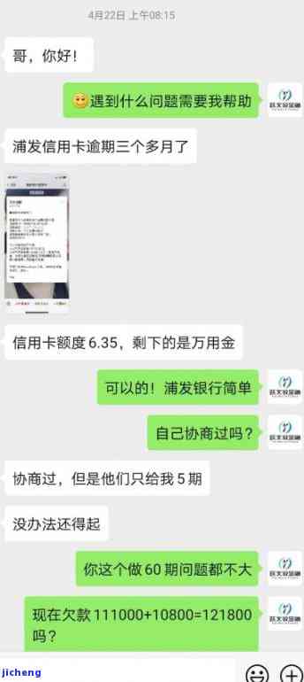 浦发信用卡逾期的钱怎么还，如何归还浦发信用卡逾期欠款？