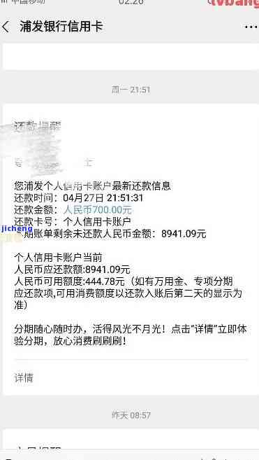 浦发信用卡逾期的钱怎么还，如何归还浦发信用卡逾期欠款？