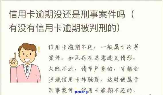 信用卡逾期判了我-信用卡逾期判了我怎么办