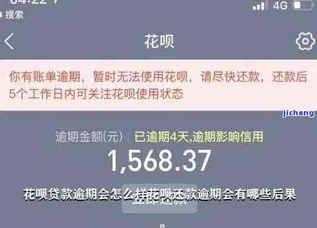 花呗逾期是否会影响申请信用卡？查询结果及安全性解析