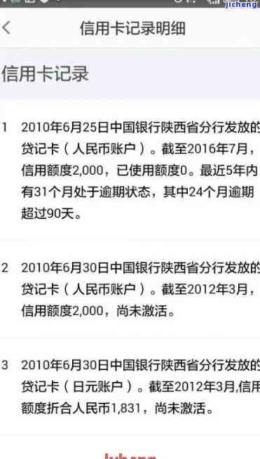 微信查信用卡逾期记录：操作指南及查询方式