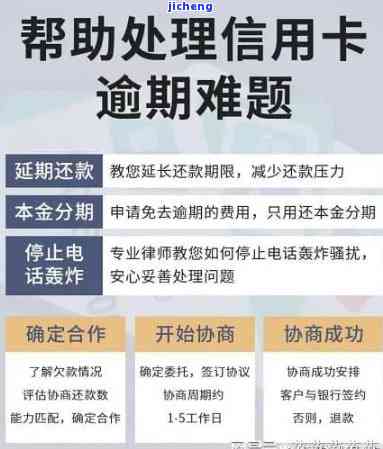 如何处理信用卡逾期高利贷？步骤详解