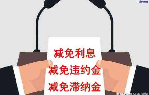 信用卡逾期了免息是什么意思？详解信用卡逾期与免息的关系