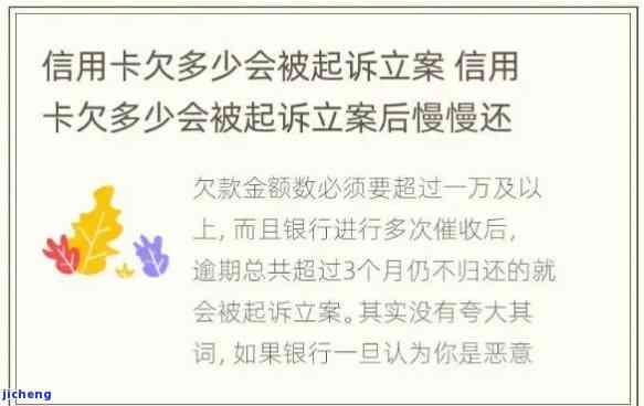 信用卡逾期刑事案件的立案标准与法院处理方式