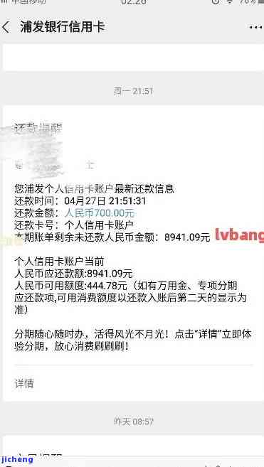 浦发信用卡逾期了-浦发信用卡逾期了怎么跟银行协商解决