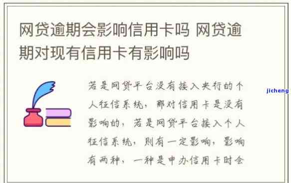 网贷没逾期信用卡-网贷没逾期信用卡为啥都不通过