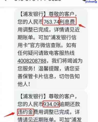 浦发信用卡逾期：协商还款流程及可能被起诉或上门的时间