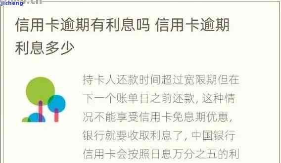 逾期还信用卡利息怎么算，计算逾期还信用卡利息的方法与步骤