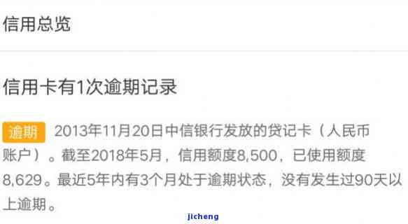 多张信用卡没逾期征信上怎么显示，信用卡未逾期，征信报告如何显示？