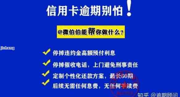 信用卡逾期能否申请捷信卡？安全性与影响解析