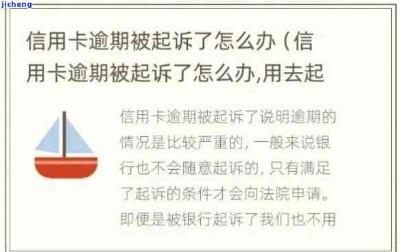 信用卡几千块逾期-信用卡几千块逾期几个月会被起诉么