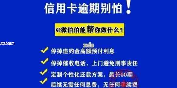 m6信用卡逾期-信用卡m6逾期是是什么