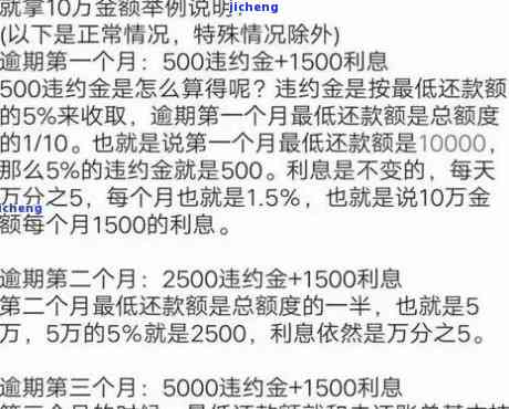 逾期信用卡滞纳金-逾期信用卡滞纳金怎么计算