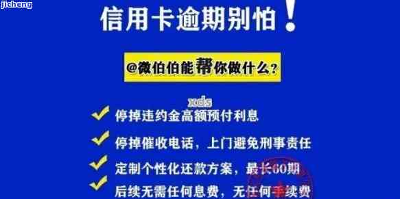 15张信用卡逾期-15张信用卡逾期会怎么样