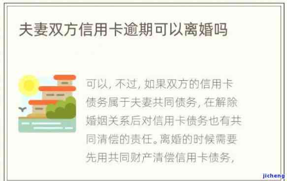 婚姻法对信用卡欠款问题的明确规定与解读