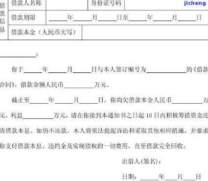 逾期后催还委托人：贷款逾期催收通知书