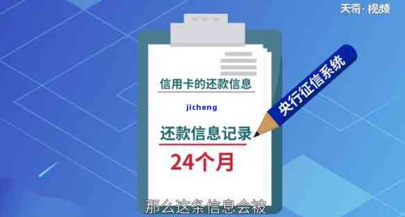 征信信用卡逾期记录多久会消失？影响及恢复时间解析