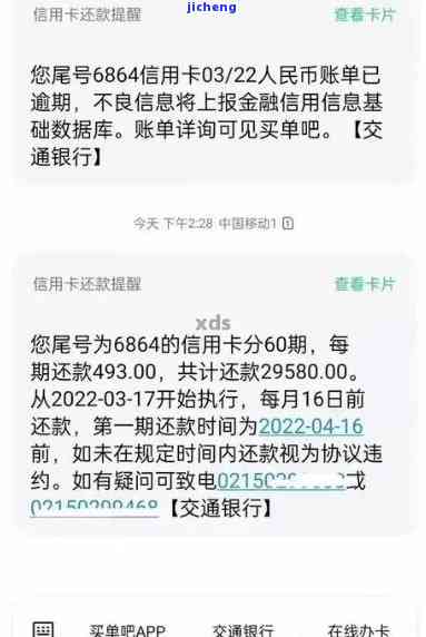 浦发信用卡逾期：如何与银行协商解决、申请分期及解决问题的方法