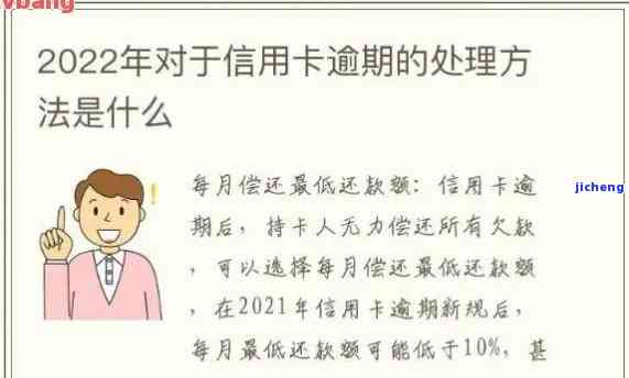 有信用卡逾期的多吗？2022年现状调查