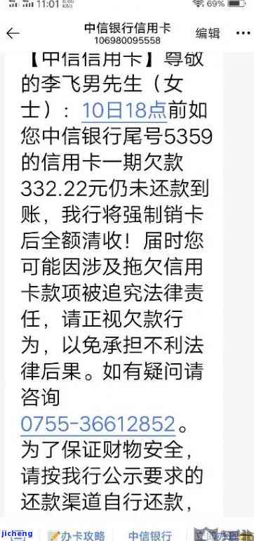 信用卡4000元逾期8个月了：解决方案及影响