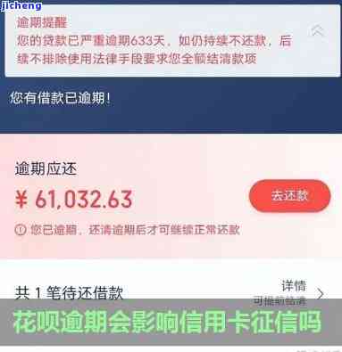 花呗逾期和信用卡逾期影不影响抖音支付，花呗、信用卡逾期是否会影响你在抖音的支付功能？