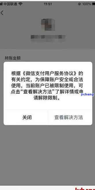 信用卡欠4千逾期一年微信会冻结吗，信用卡欠款4千，逾期一年后会被微信冻结吗？