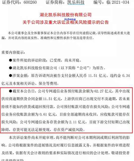 信用卡逾期9万多-信用卡逾期9万多每月还一些会不会被起诉